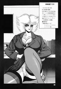 [NEU] Cocktail Menu No.6 Peach Flamingo