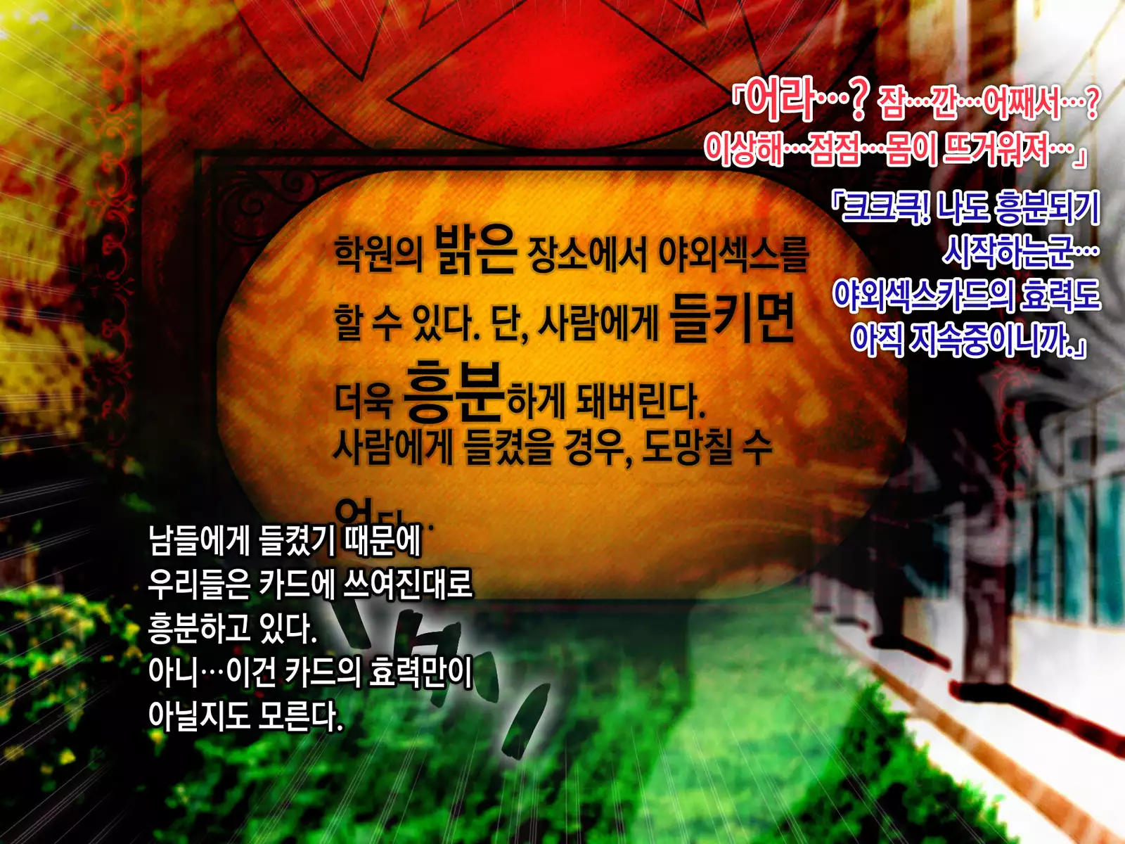 Saimin Netori Himitsu Shidou ~Charao Kyoushi ni Saimin Appli de Netorareta Seitokaichou - Shirakawa Saori no Baai~