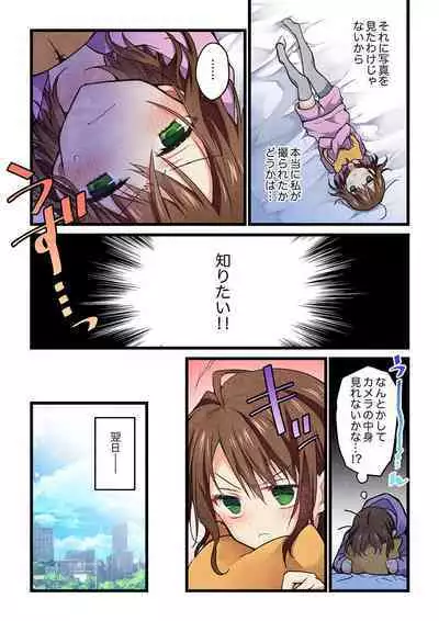 Even if you call it love 41-42