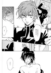 [Nattsu] Synchroni City I [Code Geass]