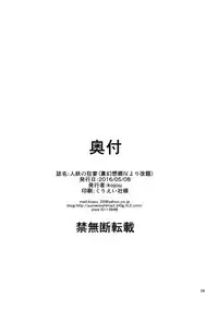 (Reitaisai 13) [JUNK×JUNK (kojou)] Jinyou no Kyouen (Touhou Project)