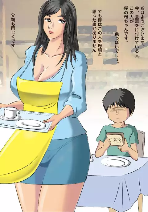 Neteiru Kaa-chan ni Nakadashi suru Boku