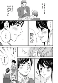 [Shikishiro Konomi] Netoraserare 2 [Digital]