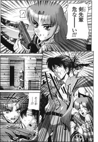 [Nishikawa Kou] Koisuru Combi - A Combination Be In Love