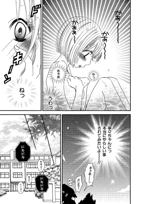 女の子どーしよ!