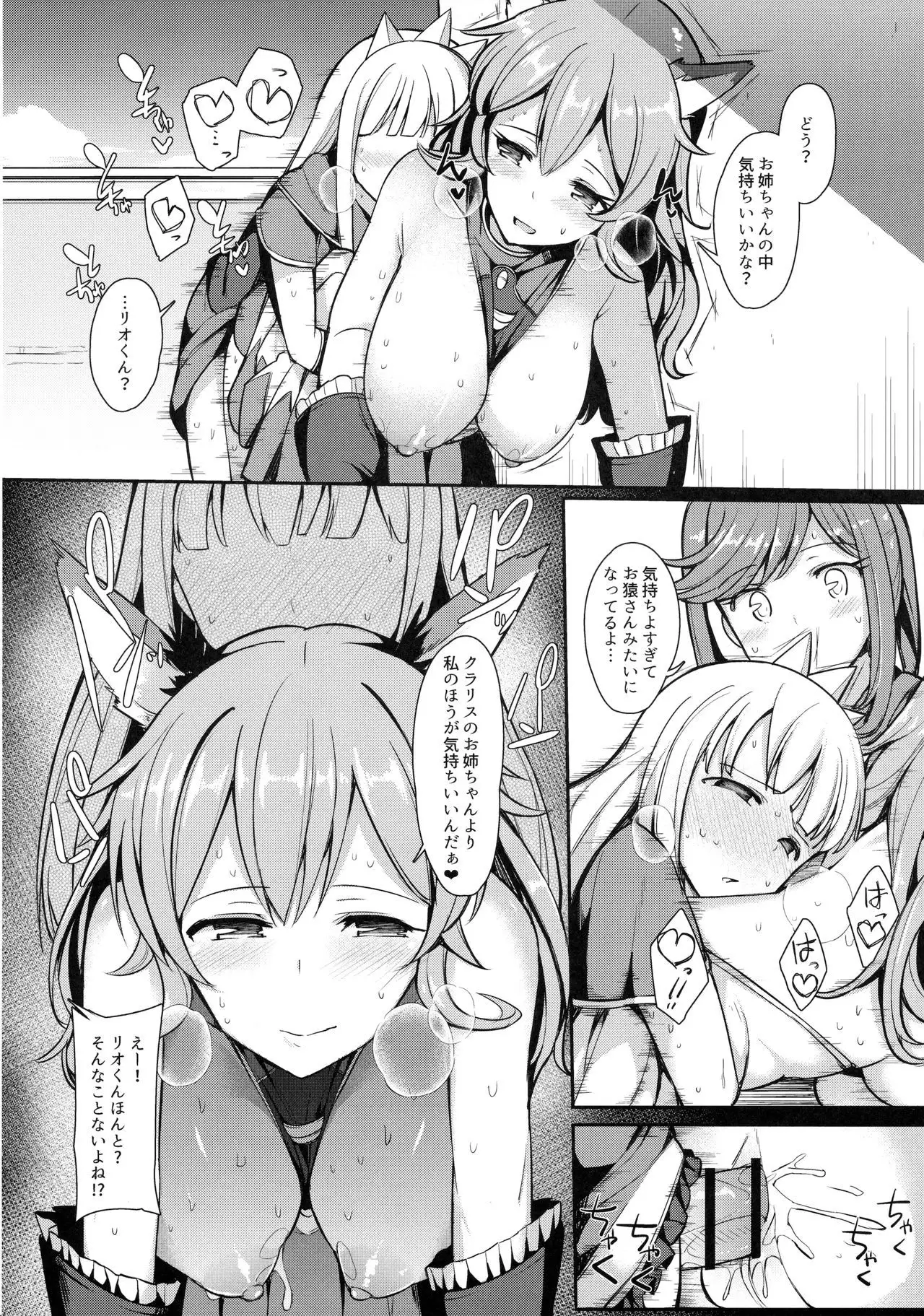 Comiket de Gyakunan Shitekita Kareshi Mochi no Onee-san ni Ippai Nakadashi Shichatta