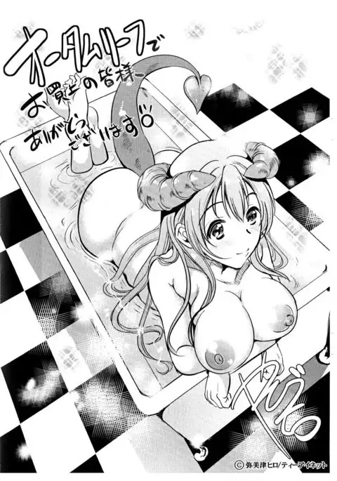 H na Manko no Tsukurikata Ch. 3-4 {doujins.com}