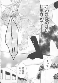 [Saiya] Ai no Kotoba o Utatteyo #1