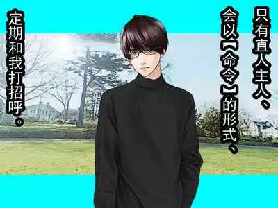 Nyotaika NTR Maso no Monogatari