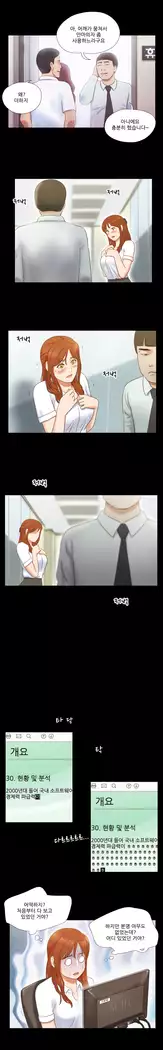 17 Couple Game Ch.0-25