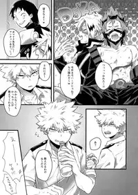 (Douyara Deban no Youda! 13) [oC5 (Hasekura)] Oshikko Limit Conflict Mode (Boku no Hero Academia)