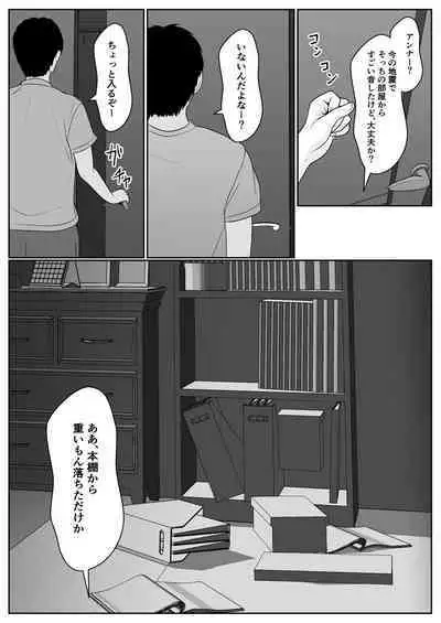 Gimai ga Suiminyaku Nomaseyou to Shite Kurun desu kedo...