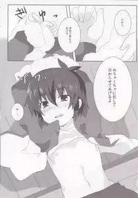 (Puniket 20) [Mitsuya Yoguru (Futaba841)] Regret (Inazuma Eleven)