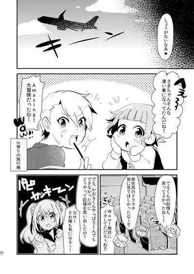 Nagisa no Jungle Memorial