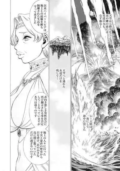 UNCANNY EIGHTHWONDER No.3