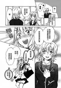 [Mira] School Girls Love Selection [Chinese] [Dora烧鸡+补丁布丁汉化组E]