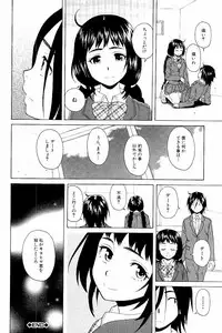 [Fuuga] Ane no Himitsu To Boku no Jisatsu