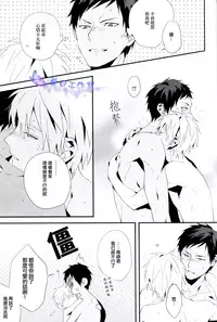 (Shadow Trickster 3) [inumog (Fujimaru)] Hai, Onegaishimasu | 好、那就拜托了 (Kuroko no Basuke) [Chinese] [夏日工作室]