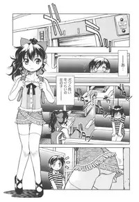 [Inoue Yoshihisa] Escape Artist ～ Dasshutsu Shoujo ～