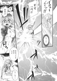 (C68) [Anekono Techou (Koume Keito)] Polaris to Momoiro no (Shinrabanshou Choco)