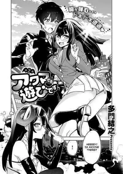 Akuma demo Asobi desu