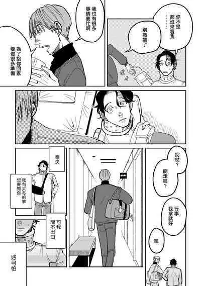 [Nola Obake] Yameru Toki mo, Sukoyakanaru Toki mo, | 无论疾病、还是健康 #4-6 + P站番外插图 + 番外合集1-5[Chinese] [Digital]