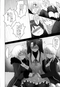 (C92) [Jackpot 64 (HAN)] Josou Shita Fujimaru-kun ga Shinjuku Alter Combi ni Maryoku Kyoukyuu Saserareru Hon (Fate/Grand Order)