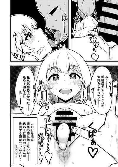 Beware of Monsters at Dusk