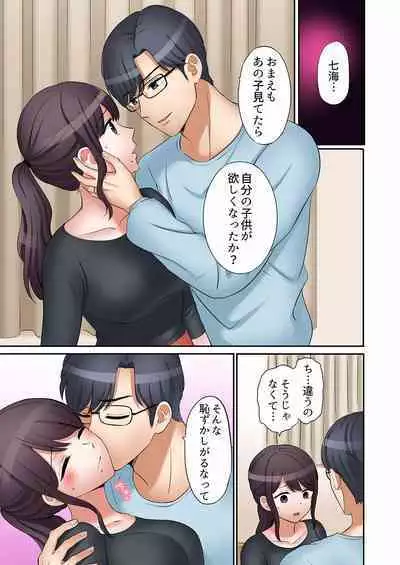 [Nanashiki Fuka] "Ato 3-kai wa Ikeru yo ne?" Otto no Kitaku Mae, Zetsurin Gitei ni Nando mo Hametaosareru Tsuma 01-25