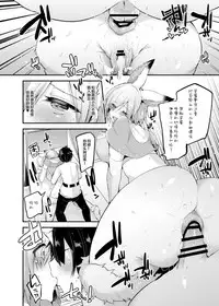 [Ririo Gatto (Kaenuco)] Senpai no Tame ni Ganbaru Mash wa Osuki desu ka? (Fate/Grand Order) [Digital] [Chinese] [靴下汉化组]