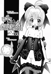 (CR26) [Circle LEO-CIRCLE (Shishimaru Kenya)] Soko da! Ninpou Youji Taikei no Jutsu 2nd (Various)