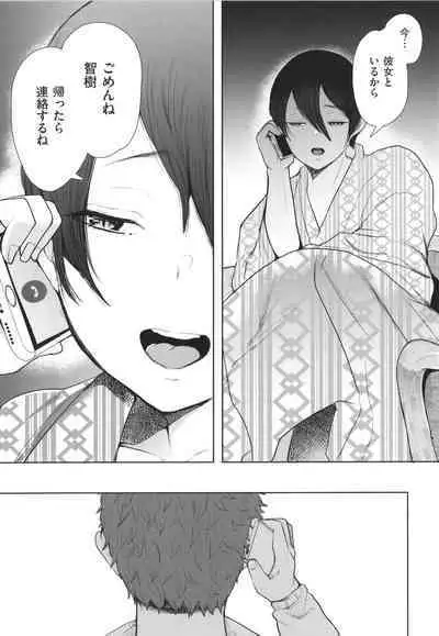 [Shomu] Mukashi no Uwaki Aite no ko ga Jitsu wa Watashi no Musuko no Doukyuusei de