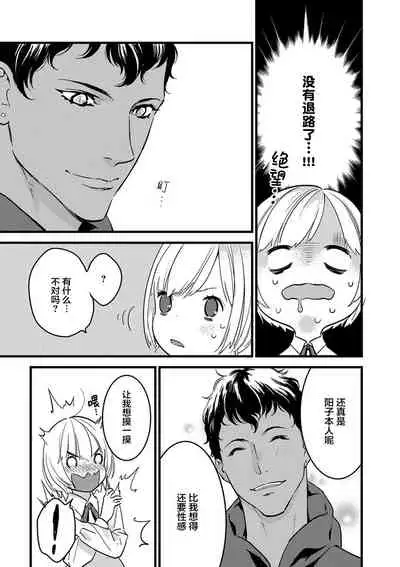 MY PRINCE | 我的王子大人 Ch.1-7