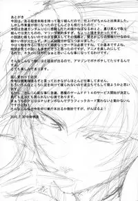 (C78) [DEX+ (Nakadera Akira)] Marida Cruz (Gundam Unicorn) [Chinese] [CE家族社]