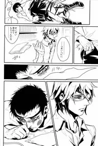 (SPARK6) [Beefcake (Various)] Wasureru Beam!! (DanganRonpa)