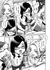 [Shotaian (Aian)] Onoko to. ACT 5 Futago Onoko