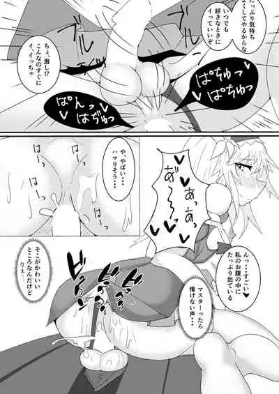 [Yatsuatari (Ardens)] Chaldea Josou Danshibu! (Fate/Grand Order) [Digital]