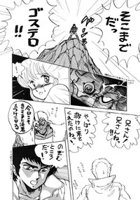 (C33) [Nononon Kikaku (Amagi Kei)] The Psyrock -NONONON! SPECIAL VERSION- (Various)