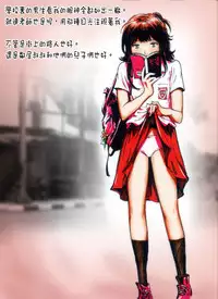 [Kharisma Jati] Gorno Lolita [Chinese] [沒有漢化]