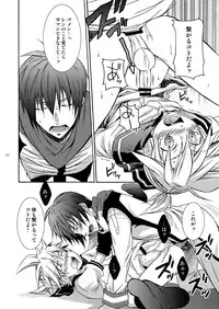 [Panda#4 (Shimaki Yousuke)] Banana Ice (Vocaloid)