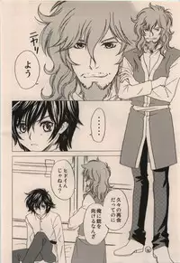 (C73) [Cappadocia (CJ Michalski, Usami Mio)] LOCK ON!! Setsunakyun (Gundam 00)