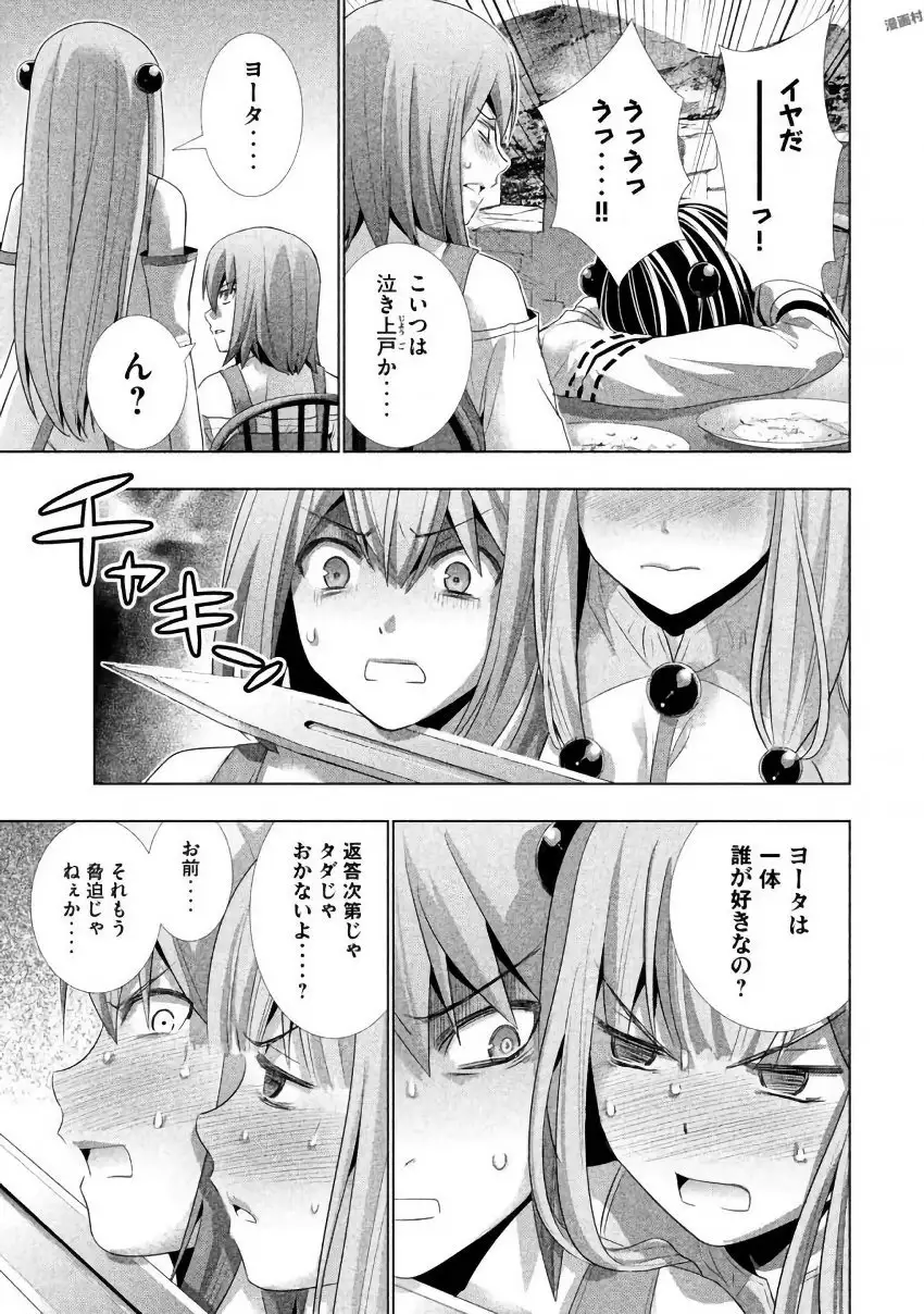 パラレルパラダイス3