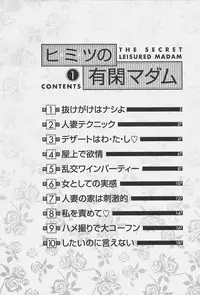 [Tachibana Kaoru] Himitsu no Yuukan Madam 1