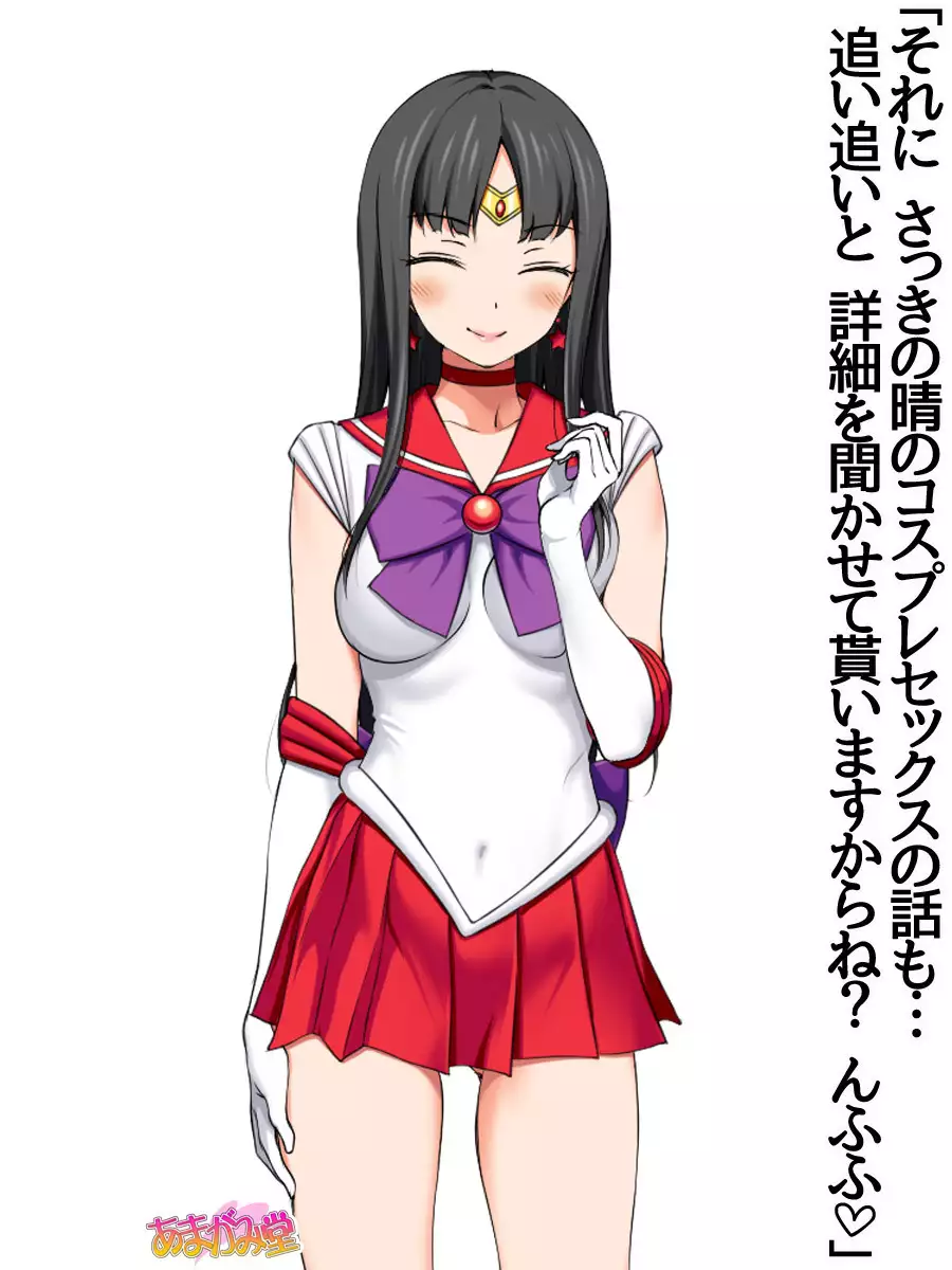 Nanase-chan NTR! Jitensha Diet Hen Ch. 41.3-42.3