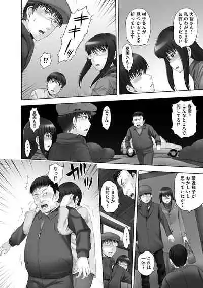 [Mahiruno Kagerou] Onii-chan Setsunai no ~ Inka no Nukumori ~ [Digital]