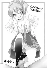 (Cinderella Stage) [Hisagoya (Momio)] Ane no Hon (THE IDOLM@STER CINDERELLA GIRLS) [Chinese] [黑条汉化]