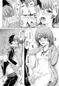 [studio A (Inanaki Shiki)] Houkago ni Irohasu to. (Yahari Ore no Seishun Love Come wa Machigatteiru.) [Chinese] [脸肿汉化组] [2018-05-19]