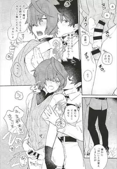 (C97) [Koko no ka (Asahi) ] Iro Ni De De Nikeri Wagakoiha (Fate Grand Order)