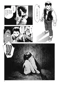 [Inoue Kiyoshirou] No Mercy