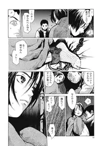 [Inoue Kiyoshirou] No Mercy